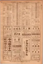 昭和36年7月1日現在大阪市職業別電話番号簿 1395ページのサムネイル