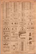 昭和36年7月1日現在大阪市職業別電話番号簿 1402ページのサムネイル