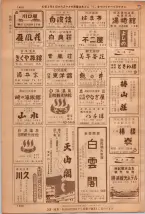 昭和36年7月1日現在大阪市職業別電話番号簿 1408ページのサムネイル