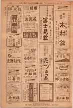 昭和36年7月1日現在大阪市職業別電話番号簿 1410ページのサムネイル
