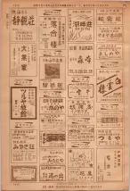 昭和36年7月1日現在大阪市職業別電話番号簿 1412ページのサムネイル