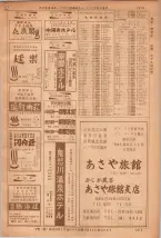 昭和36年7月1日現在大阪市職業別電話番号簿 1413ページのサムネイル