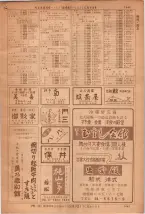 昭和36年7月1日現在大阪市職業別電話番号簿 1445ページのサムネイル