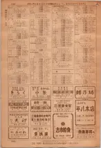 昭和36年7月1日現在大阪市職業別電話番号簿 1448ページのサムネイル