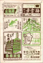 昭和36年7月1日現在大阪市職業別電話番号簿 1500ページのサムネイル