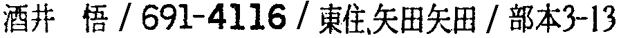 昭和38年2月1日現在大阪市50音別電話番号簿 359ページ OCR切り出し 1