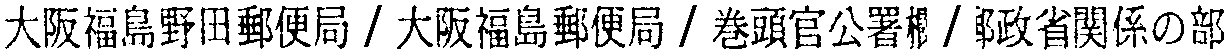 昭和38年2月1日現在大阪市50音別電話番号簿 171ページ OCR切り出し 107