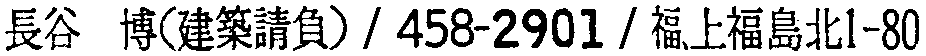 昭和38年2月1日現在大阪市50音別電話番号簿 669ページ OCR切り出し 122