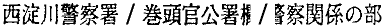 昭和38年2月1日現在大阪市50音別電話番号簿 629ページ OCR切り出し 123