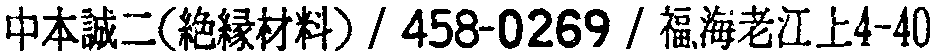 昭和38年2月1日現在大阪市50音別電話番号簿 596ページ OCR切り出し 125