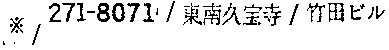 昭和38年2月1日現在大阪市50音別電話番号簿 572ページ OCR切り出し 13