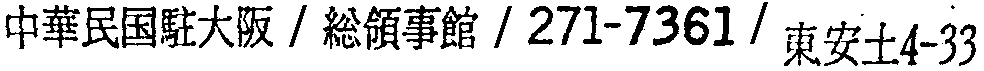 昭和38年2月1日現在大阪市50音別電話番号簿 26ページ OCR切り出し 149