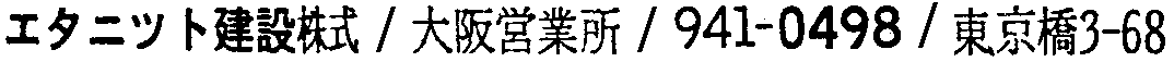 昭和38年2月1日現在大阪市50音別電話番号簿 135ページ OCR切り出し 150