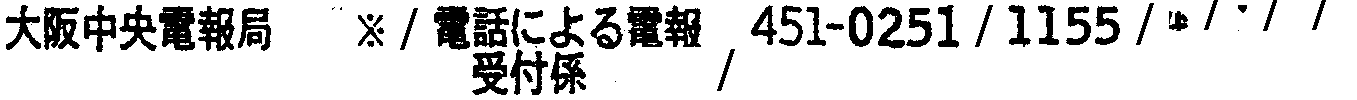 昭和38年2月1日現在大阪市50音別電話番号簿 21ページ OCR切り出し 170