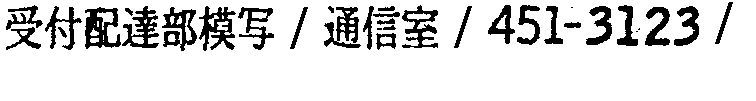 昭和38年2月1日現在大阪市50音別電話番号簿 21ページ OCR切り出し 172