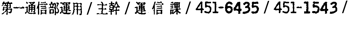 昭和38年2月1日現在大阪市50音別電話番号簿 21ページ OCR切り出し 173