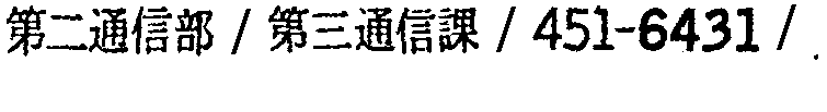 昭和38年2月1日現在大阪市50音別電話番号簿 21ページ OCR切り出し 174