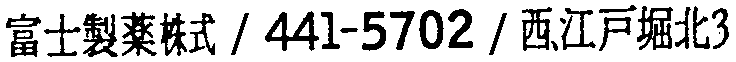 昭和38年2月1日現在大阪市50音別電話番号簿 717ページ OCR切り出し 18