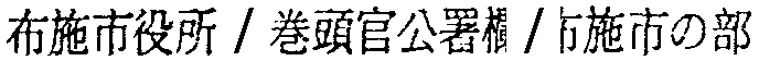 昭和38年2月1日現在大阪市50音別電話番号簿 713ページ OCR切り出し 190