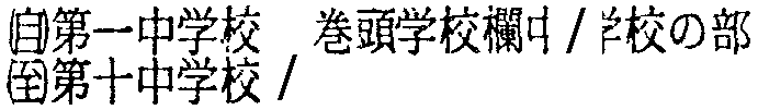昭和38年2月1日現在大阪市50音別電話番号簿 713ページ OCR切り出し 192
