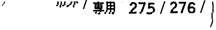昭和38年2月1日現在大阪市50音別電話番号簿 325ページ OCR切り出し 22