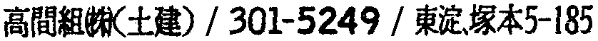 昭和38年2月1日現在大阪市50音別電話番号簿 492ページ OCR切り出し 241