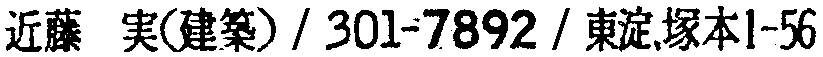 昭和38年2月1日現在大阪市50音別電話番号簿 336ページ OCR切り出し 242