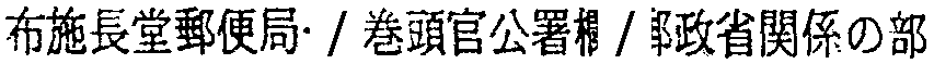 昭和38年2月1日現在大阪市50音別電話番号簿 713ページ OCR切り出し 242