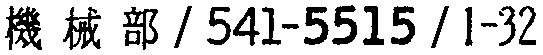 昭和38年2月1日現在大阪市50音別電話番号簿 794ページ OCR切り出し 251