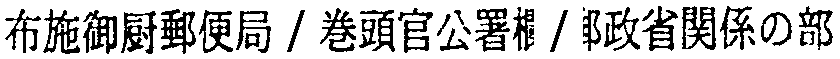 昭和38年2月1日現在大阪市50音別電話番号簿 713ページ OCR切り出し 276