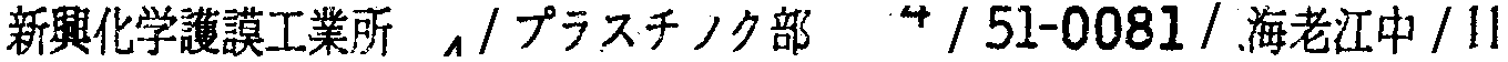 昭和38年2月1日現在大阪市50音別電話番号簿 408ページ OCR切り出し 30