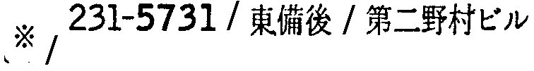 昭和38年2月1日現在大阪市50音別電話番号簿 664ページ OCR切り出し 311