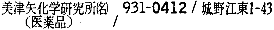 昭和38年2月1日現在大阪市50音別電話番号簿 816ページ OCR切り出し 313