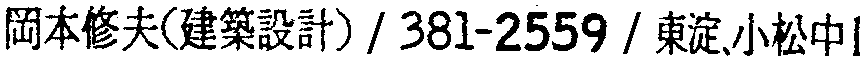 昭和38年2月1日現在大阪市50音別電話番号簿 197ページ OCR切り出し 334
