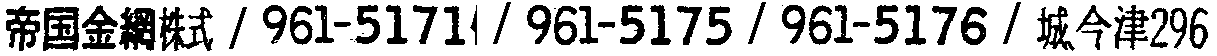 昭和38年2月1日現在大阪市50音別電話番号簿 535ページ OCR切り出し 343
