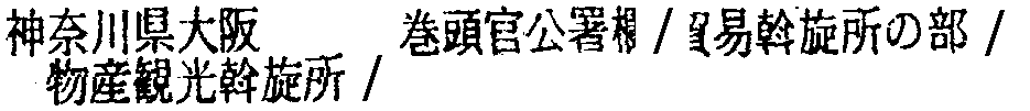 昭和38年2月1日現在大阪市50音別電話番号簿 236ページ OCR切り出し 354
