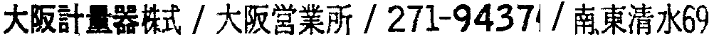 昭和38年2月1日現在大阪市50音別電話番号簿 161ページ OCR切り出し 43