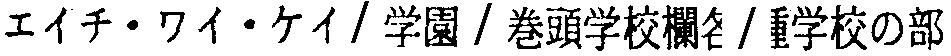 昭和38年2月1日現在大阪市50音別電話番号簿 135ページ OCR切り出し 80