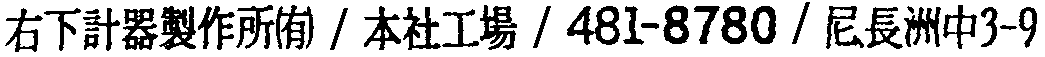 昭和38年2月1日現在大阪市50音別電話番号簿 818ページ OCR切り出し 83