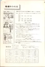 昭和38年2月1日現在大阪市50音別電話番号簿 0008ページのサムネイル