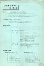 昭和38年2月1日現在大阪市50音別電話番号簿 0009ページのサムネイル