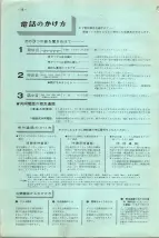 昭和38年2月1日現在大阪市50音別電話番号簿 0012ページのサムネイル