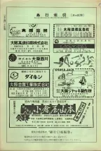 昭和38年2月1日現在大阪市50音別電話番号簿 0036ページのサムネイル