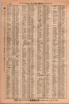昭和38年2月1日現在大阪市50音別電話番号簿 0114ページのサムネイル