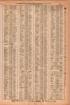昭和38年2月1日現在大阪市50音別電話番号簿 0125ページのサムネイル