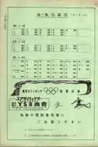 昭和38年2月1日現在大阪市50音別電話番号簿 0926ページのサムネイル
