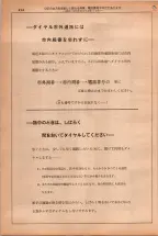 昭和38年2月1日現在大阪市50音別電話番号簿 0942ページのサムネイル