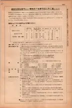 昭和38年2月1日現在大阪市50音別電話番号簿 0955ページのサムネイル