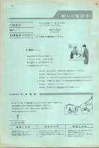 昭和38年2月1日現在大阪市50音別電話番号簿 0992ページのサムネイル