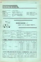 昭和38年2月1日現在大阪市50音別電話番号簿 0993ページのサムネイル